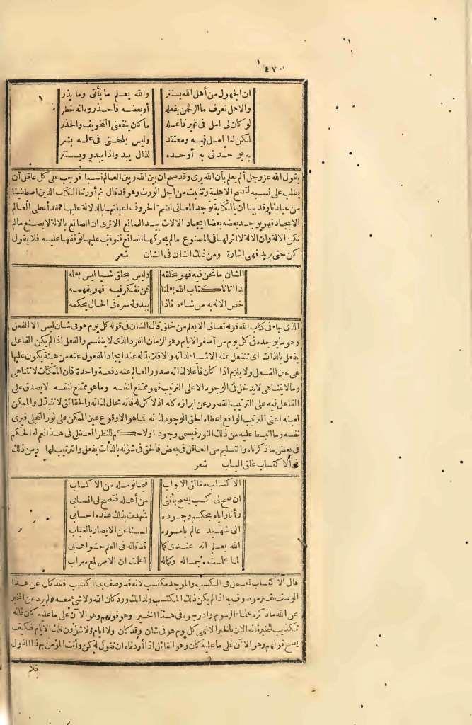 futmak.com - Page 470 - from part Four of the first Boulaq edition